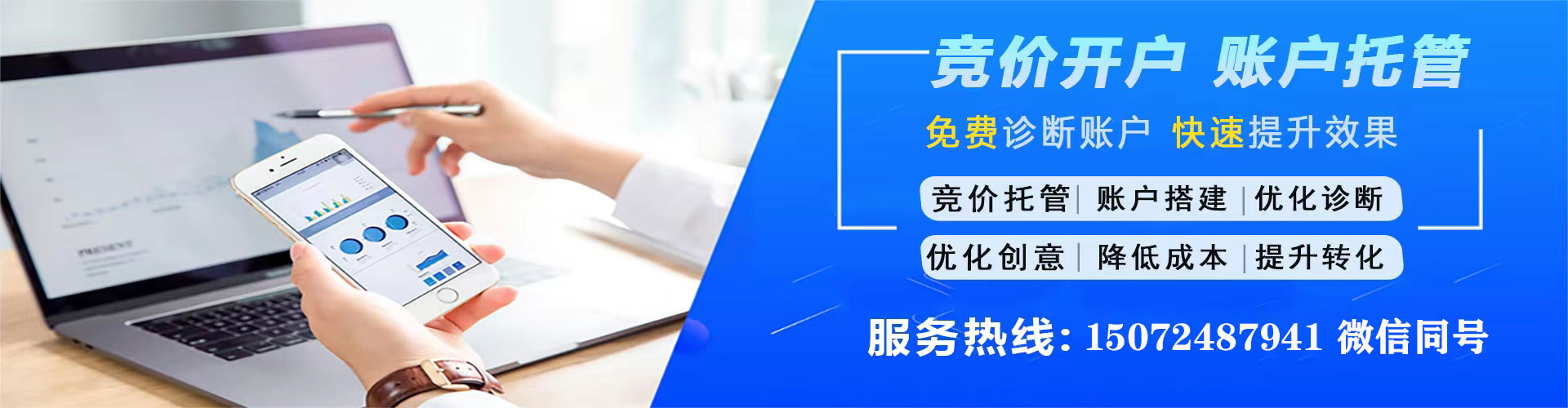 重庆百度代理开户